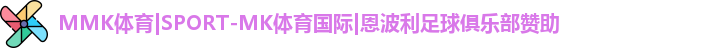 MK体育恩波利